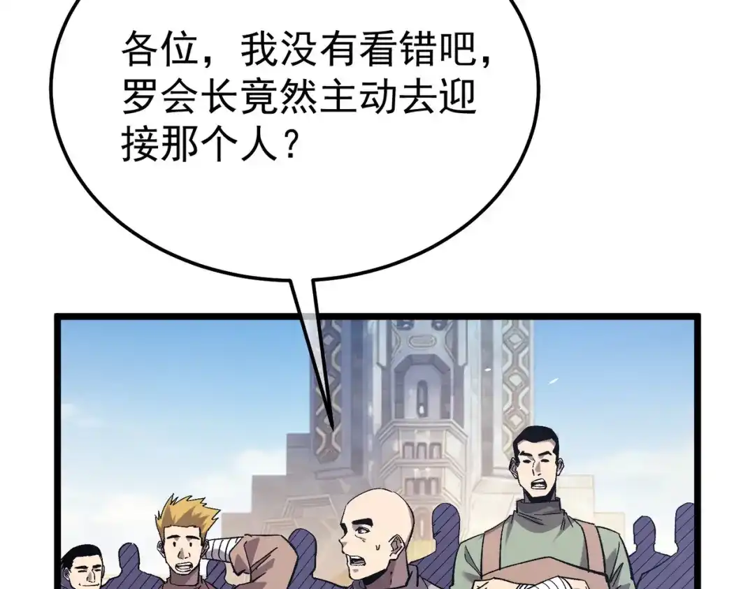 我靠无敌被动打出成吨伤害！ 第155话 宗师考核炫技 第37页
