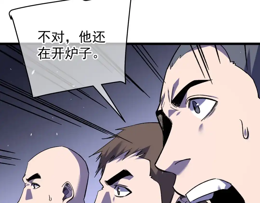 我靠无敌被动打出成吨伤害！ 第155话 宗师考核炫技 第139页