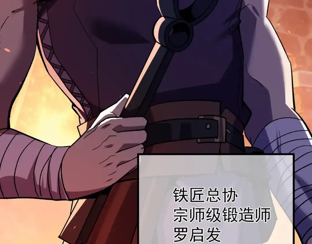 我靠无敌被动打出成吨伤害！ 第155话 宗师考核炫技 第13页
