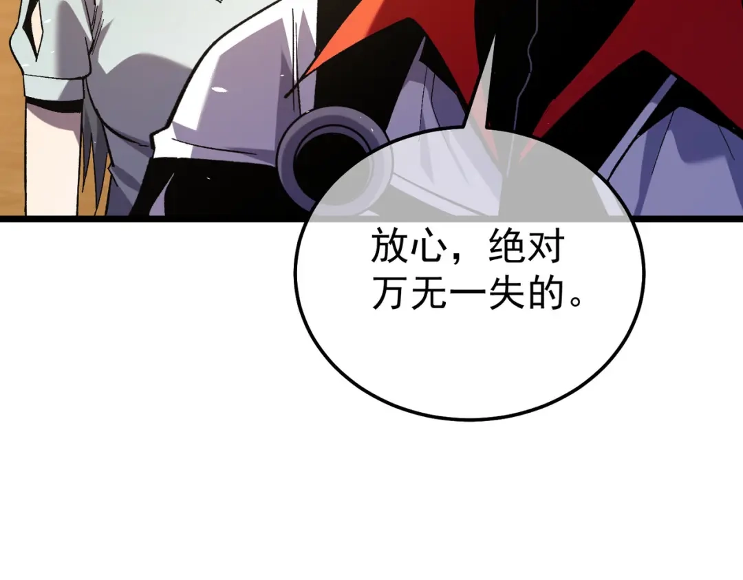 我靠无敌被动打出成吨伤害！ 第155话 宗师考核炫技 第94页
