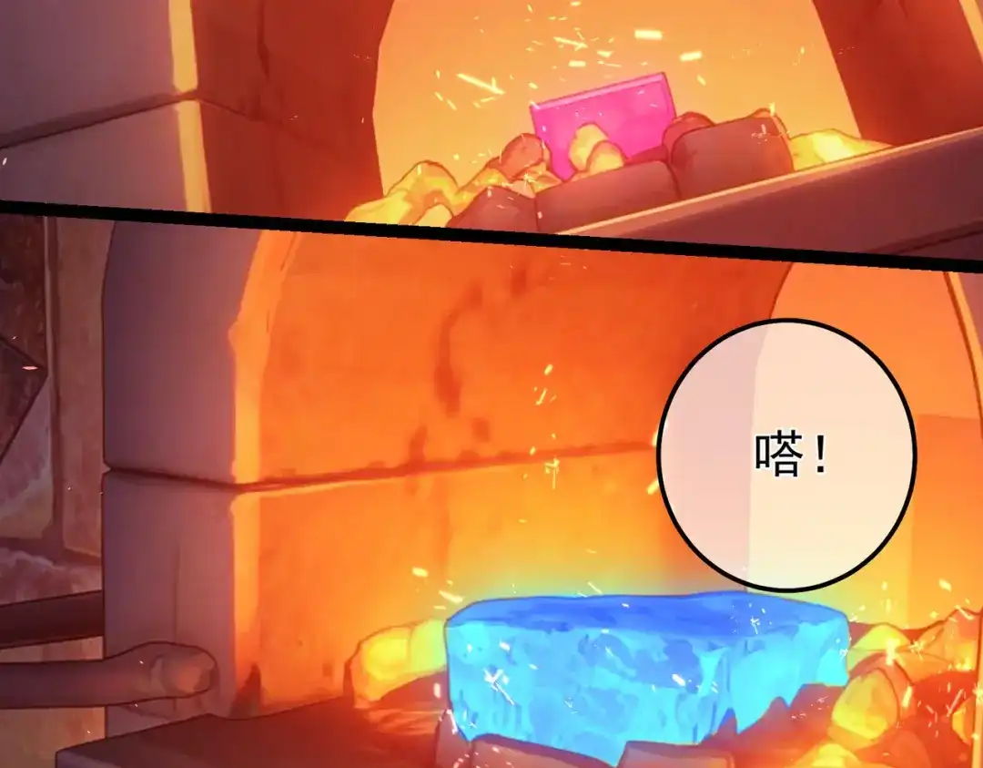 我靠无敌被动打出成吨伤害！ 第155话 宗师考核炫技 第143页
