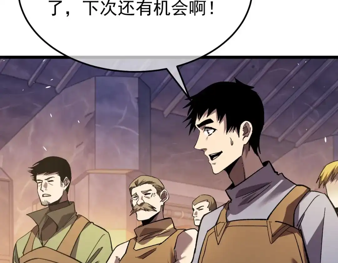 我靠无敌被动打出成吨伤害！ 第155话 宗师考核炫技 第86页