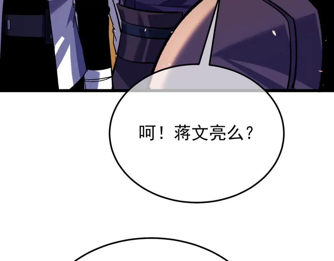 我靠无敌被动打出成吨伤害！ 第155话 宗师考核炫技 第66页