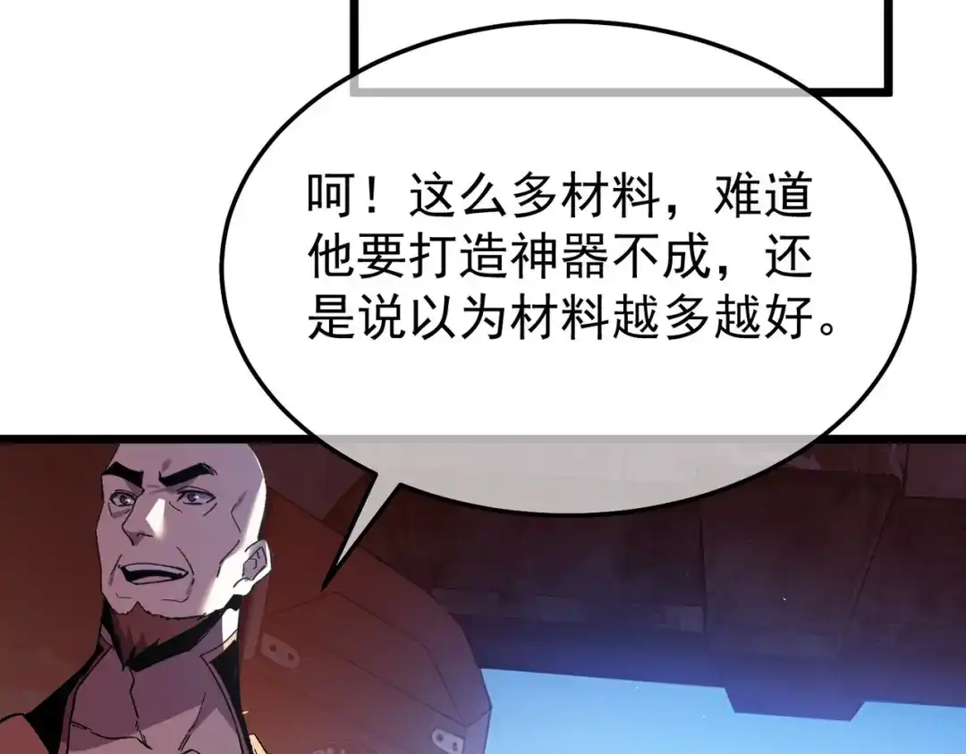 我靠无敌被动打出成吨伤害！ 第155话 宗师考核炫技 第121页