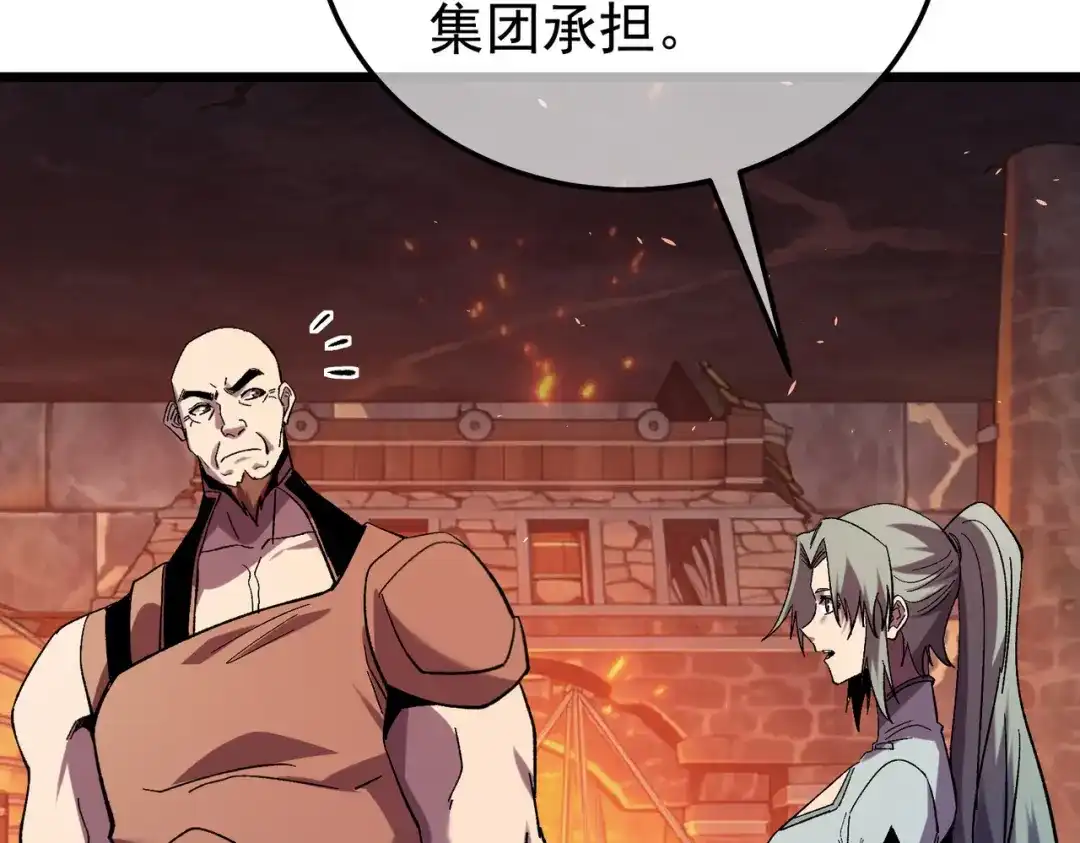 我靠无敌被动打出成吨伤害！ 第155话 宗师考核炫技 第157页