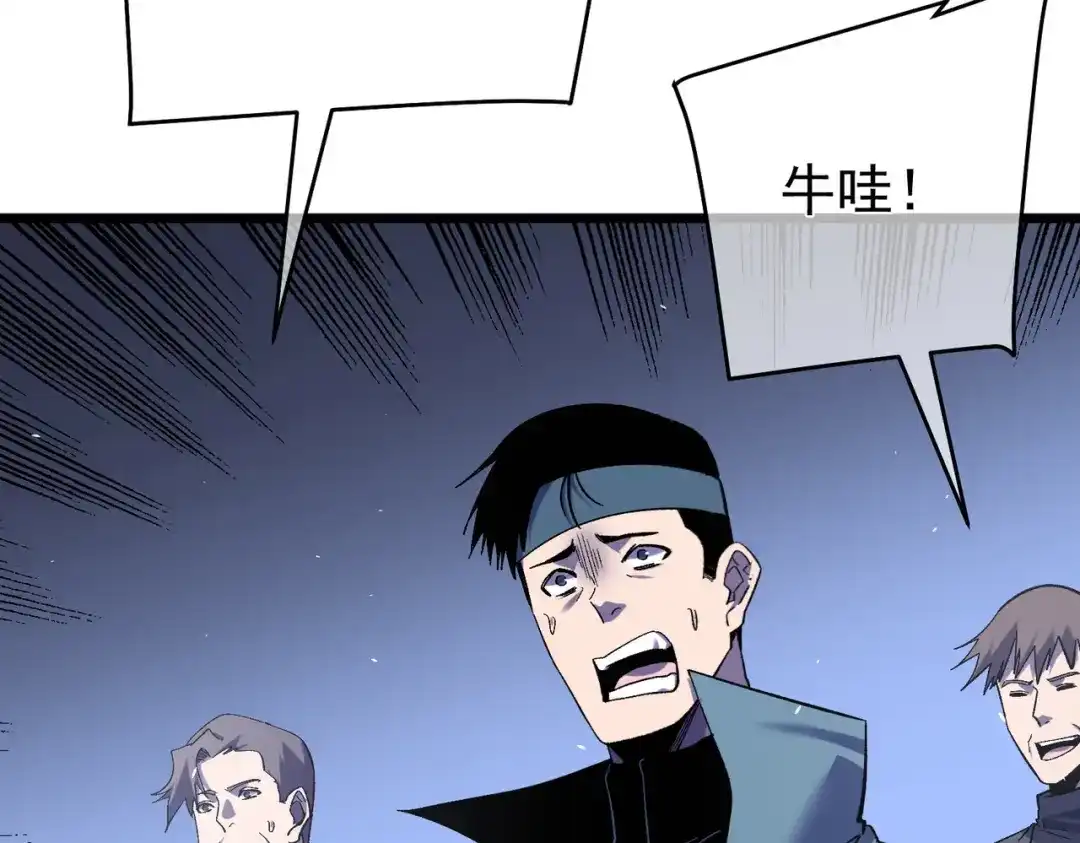 我靠无敌被动打出成吨伤害！ 第155话 宗师考核炫技 第196页