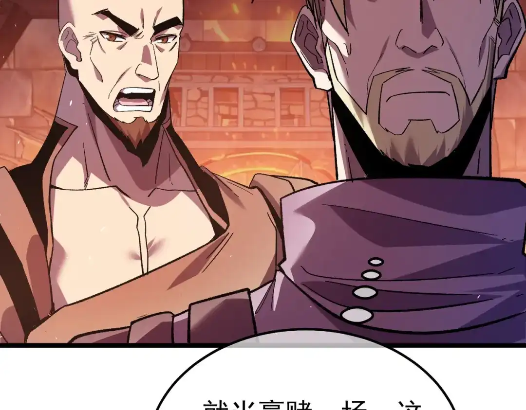 我靠无敌被动打出成吨伤害！ 第155话 宗师考核炫技 第132页