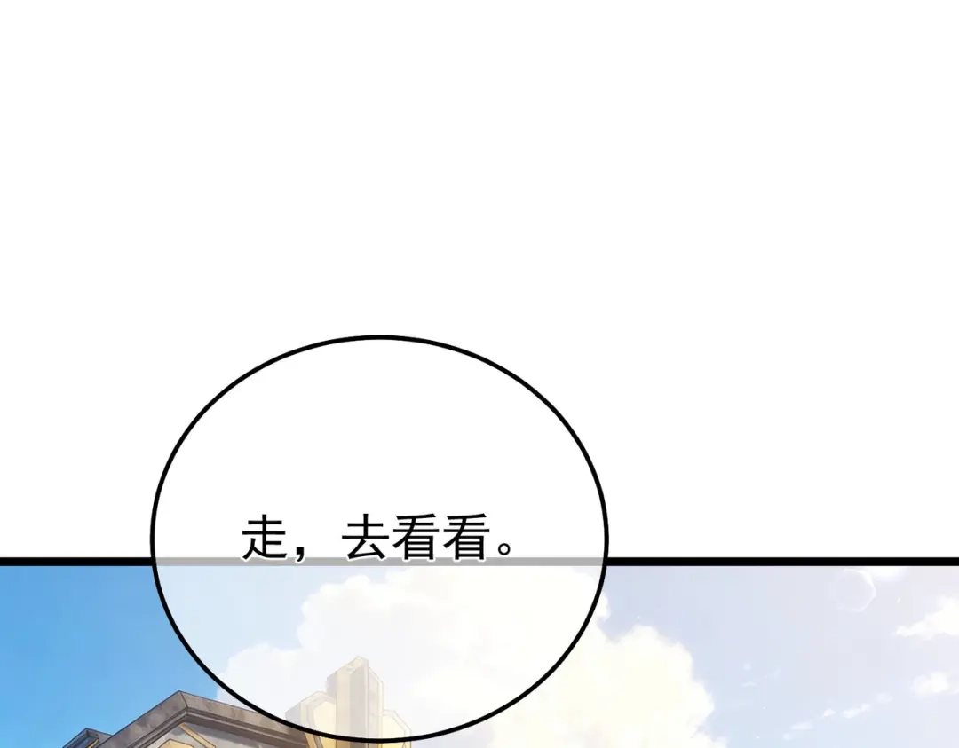 我靠无敌被动打出成吨伤害！ 第155话 宗师考核炫技 第15页