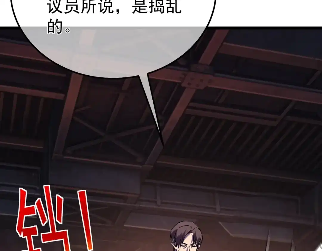 我靠无敌被动打出成吨伤害！ 第155话 宗师考核炫技 第8页