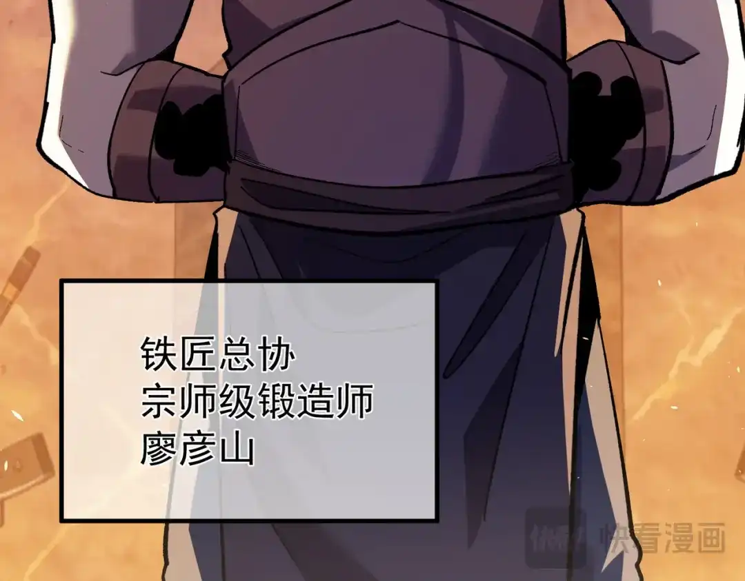 我靠无敌被动打出成吨伤害！ 第155话 宗师考核炫技 第62页