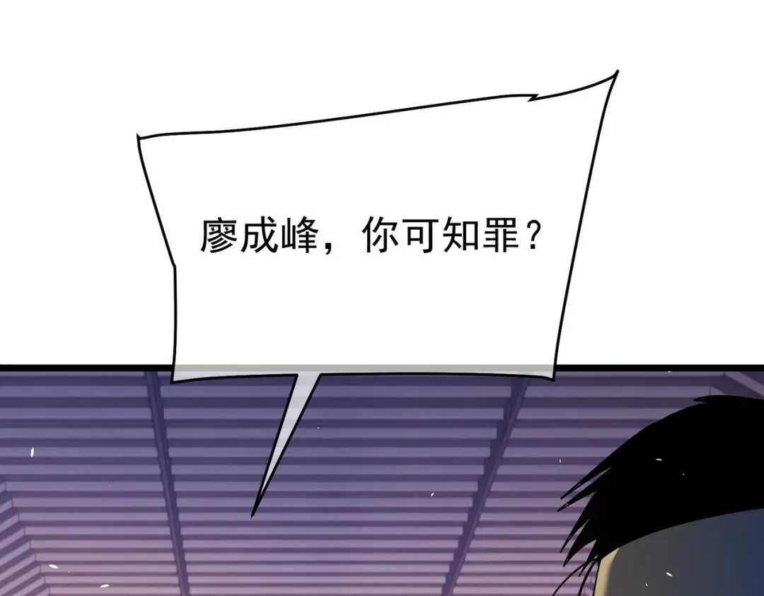 我靠无敌被动打出成吨伤害！ 第155话 宗师考核炫技 第48页