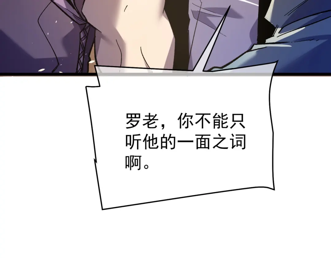 我靠无敌被动打出成吨伤害！ 第155话 宗师考核炫技 第50页