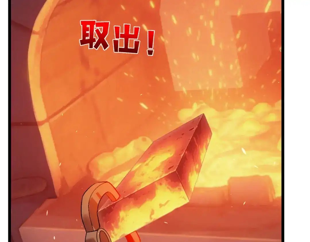 我靠无敌被动打出成吨伤害！ 第155话 宗师考核炫技 第163页