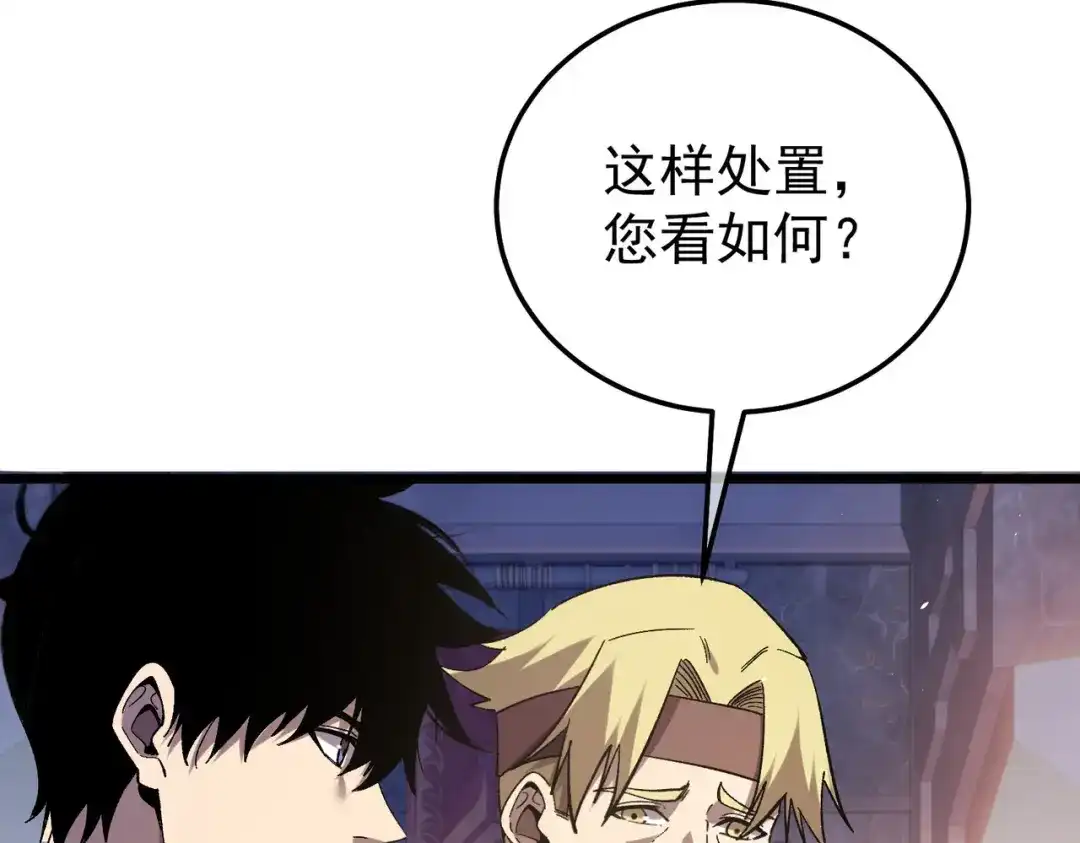 我靠无敌被动打出成吨伤害！ 第155话 宗师考核炫技 第54页