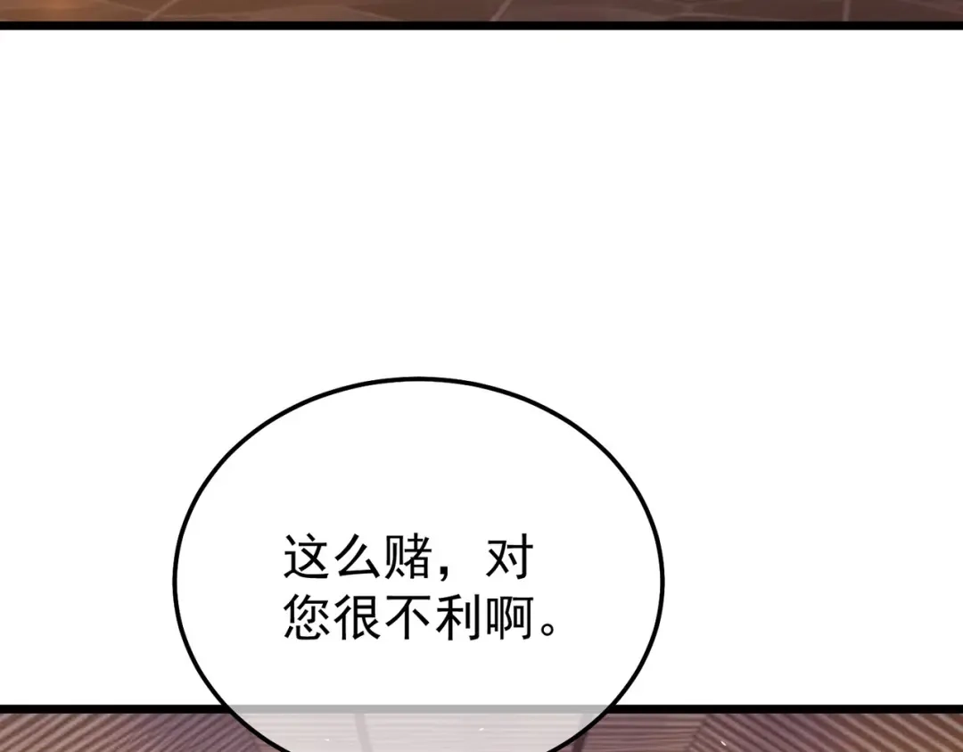 我靠无敌被动打出成吨伤害！ 第155话 宗师考核炫技 第92页
