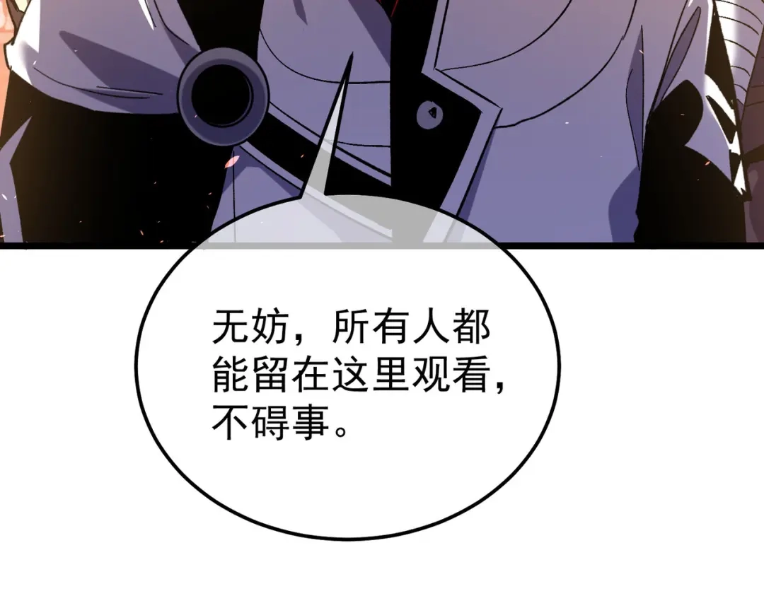 我靠无敌被动打出成吨伤害！ 第155话 宗师考核炫技 第107页
