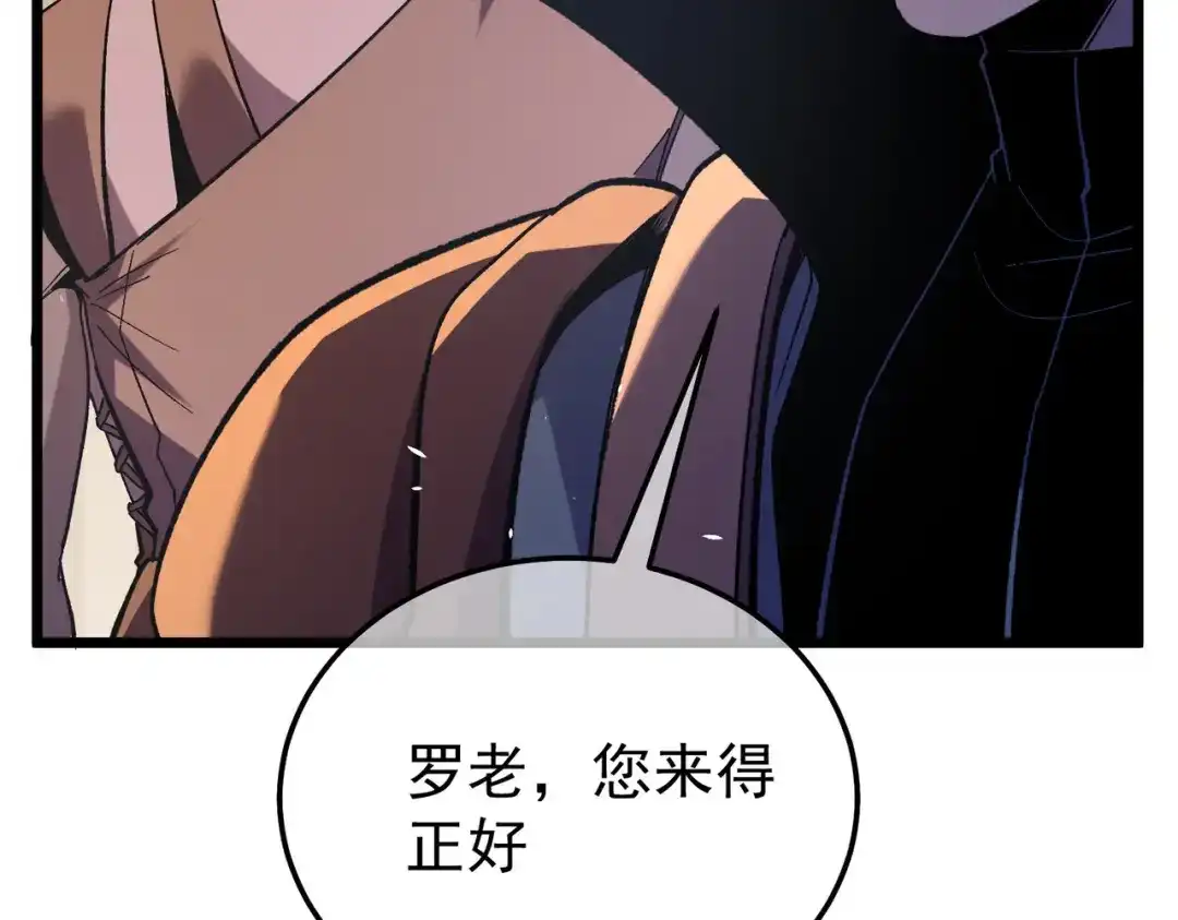 我靠无敌被动打出成吨伤害！ 第155话 宗师考核炫技 第25页