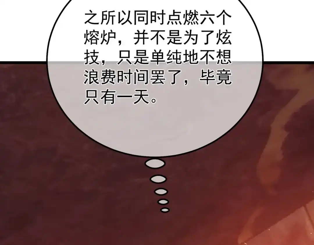我靠无敌被动打出成吨伤害！ 第155话 宗师考核炫技 第165页