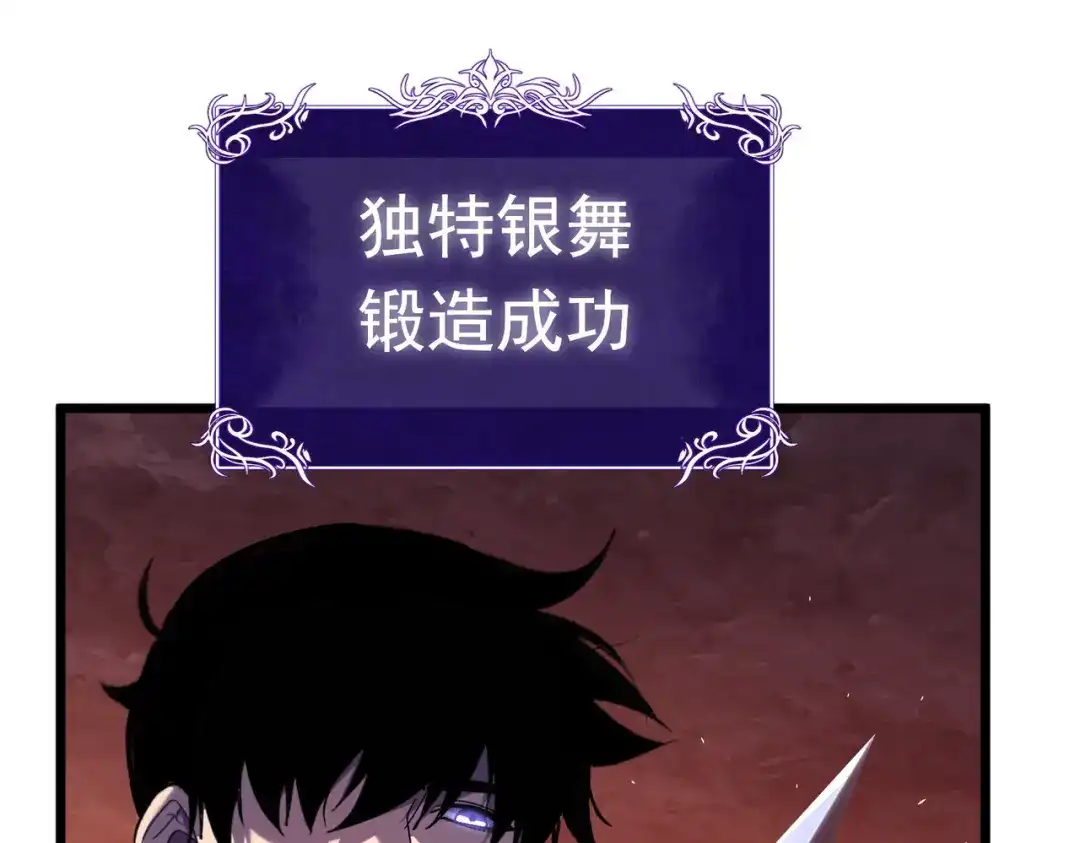 我靠无敌被动打出成吨伤害！ 第155话 宗师考核炫技 第193页