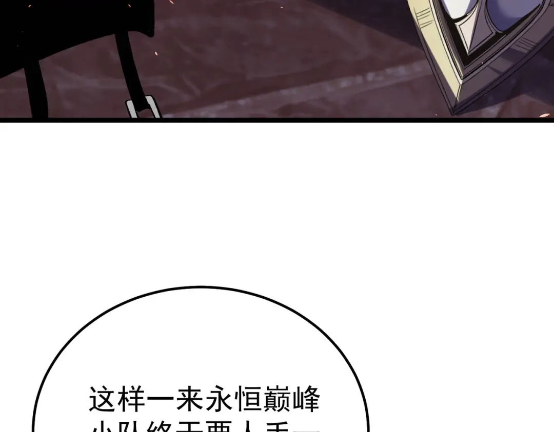 我靠无敌被动打出成吨伤害！ 第155话 宗师考核炫技 第207页