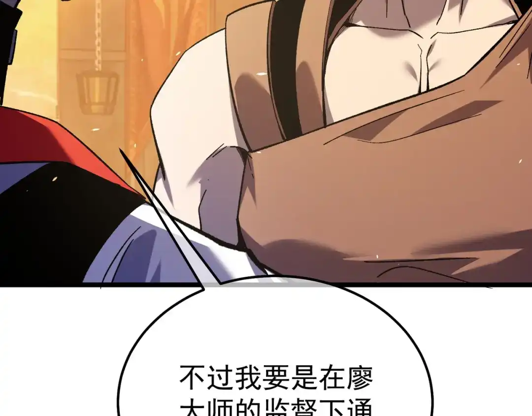 我靠无敌被动打出成吨伤害！ 第155话 宗师考核炫技 第75页