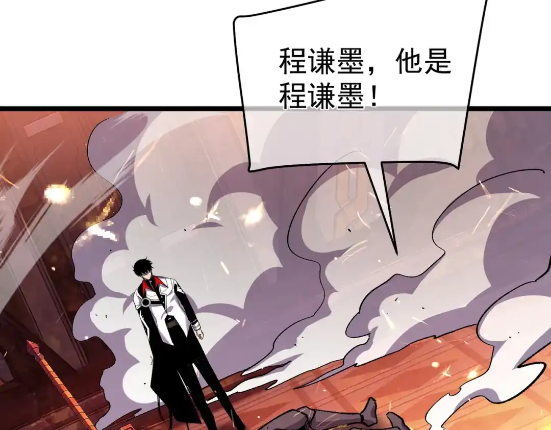 我靠无敌被动打出成吨伤害！ 第156话 火山爆发 第160页
