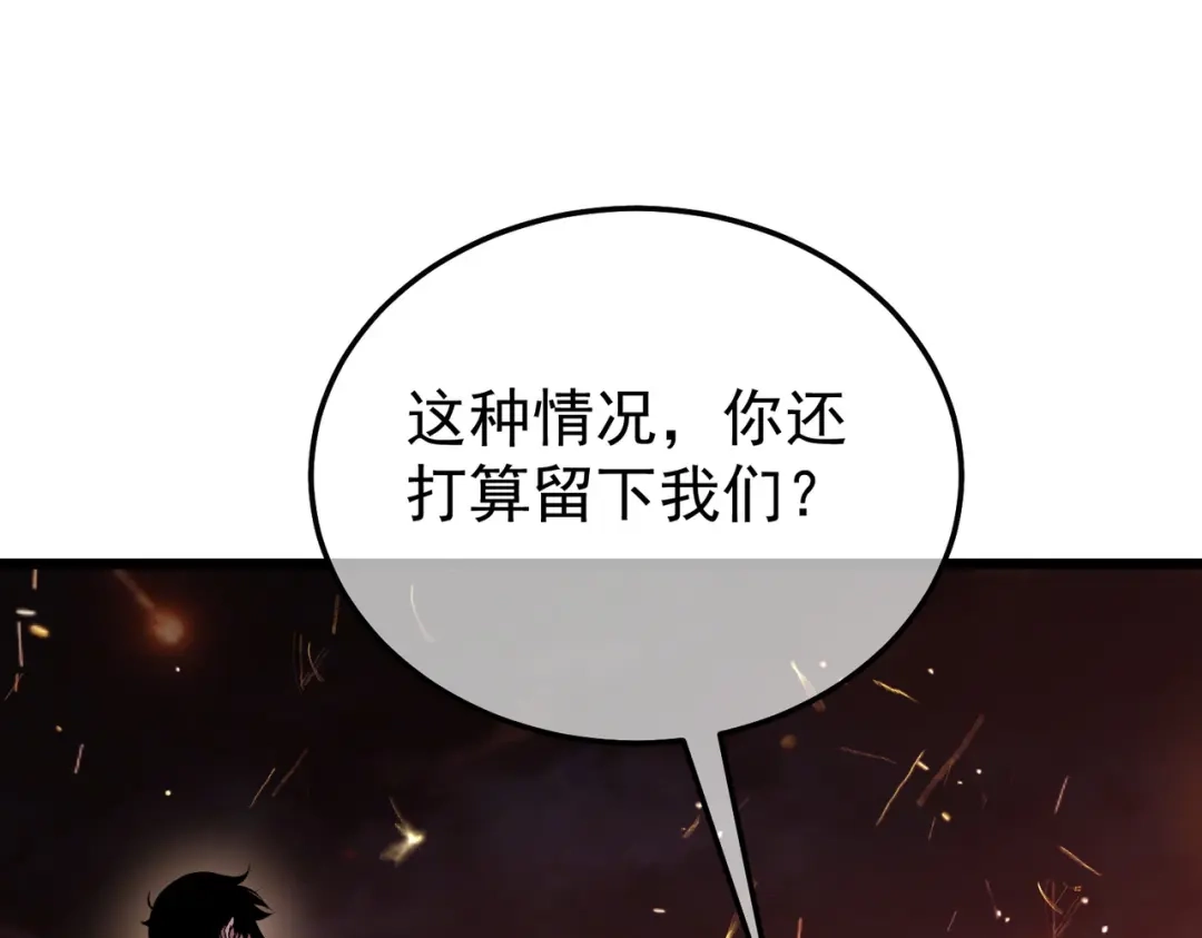 我靠无敌被动打出成吨伤害！ 第156话 火山爆发 第174页