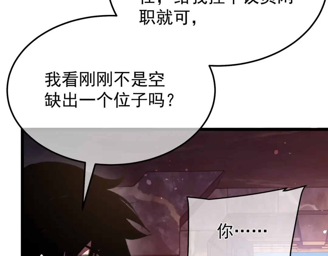 我靠无敌被动打出成吨伤害！ 第156话 火山爆发 第64页