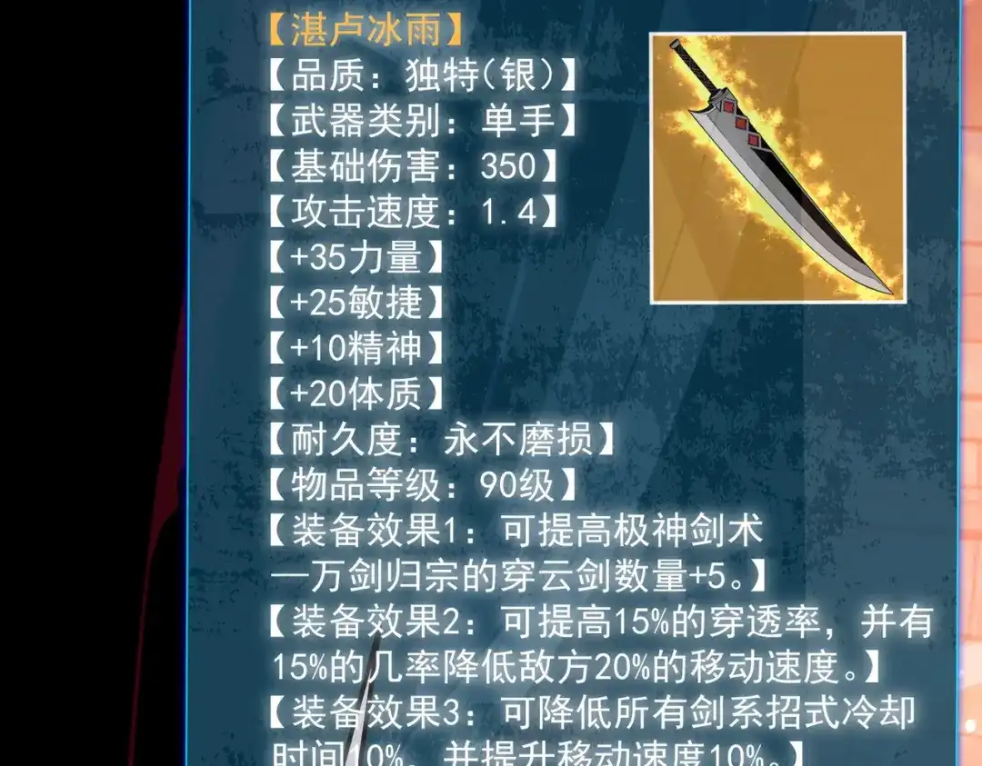 我靠无敌被动打出成吨伤害！ 第156话 火山爆发 第45页
