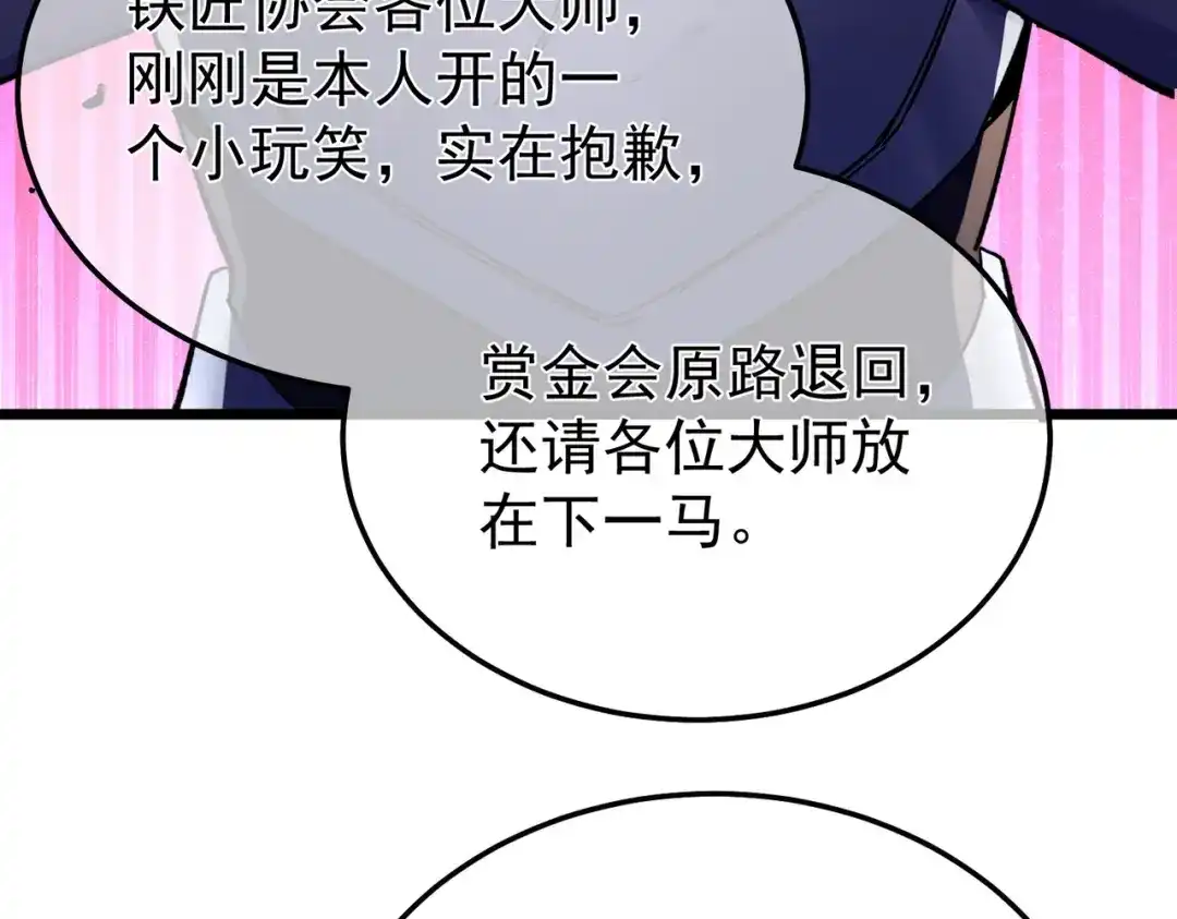 我靠无敌被动打出成吨伤害！ 第156话 火山爆发 第187页