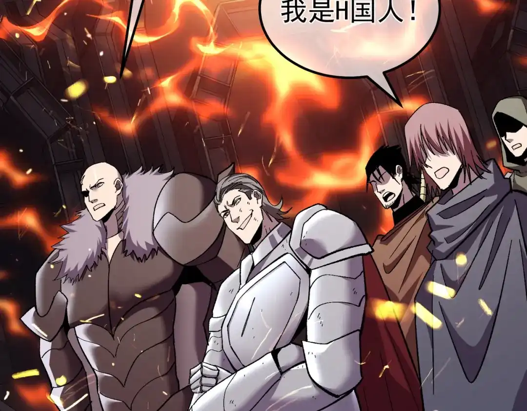 我靠无敌被动打出成吨伤害！ 第156话 火山爆发 第125页