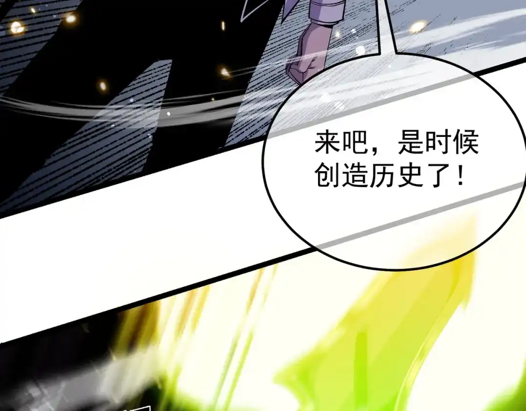 我靠无敌被动打出成吨伤害！ 第156话 火山爆发 第14页