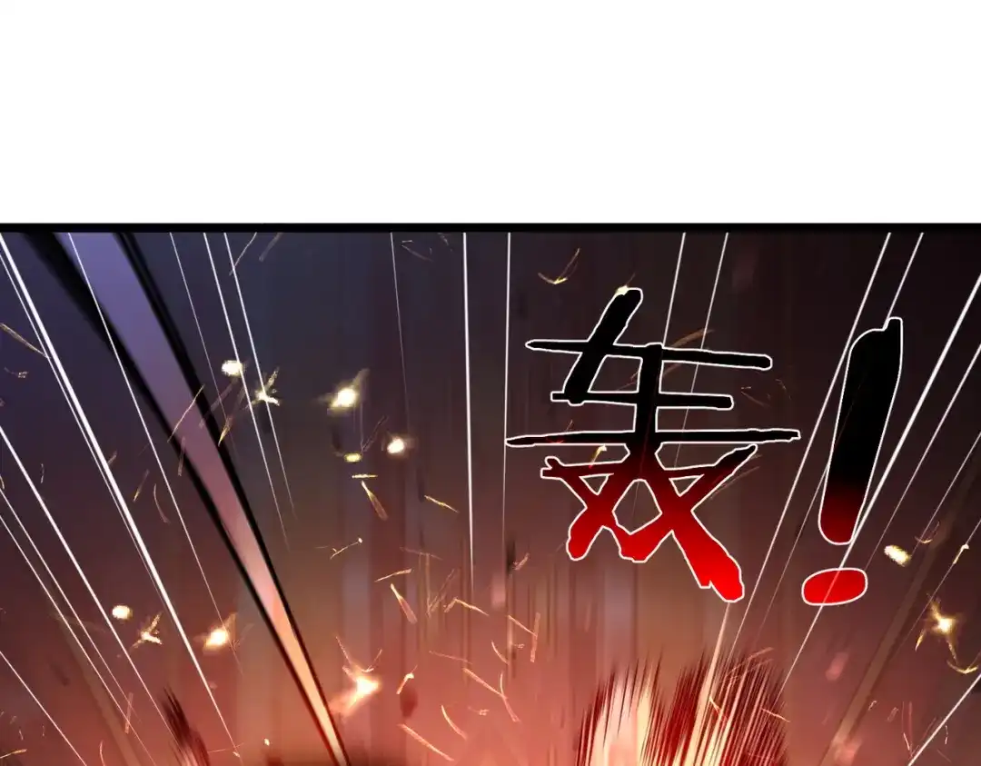 我靠无敌被动打出成吨伤害！ 第156话 火山爆发 第198页