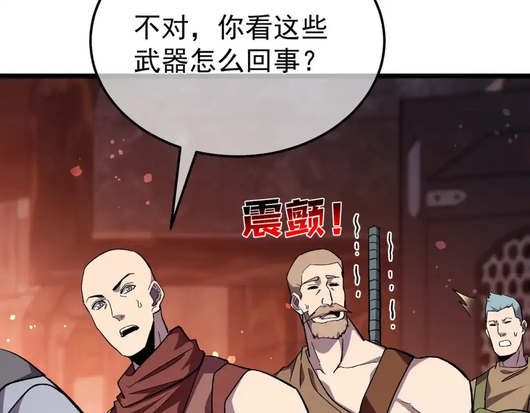 我靠无敌被动打出成吨伤害！ 第156话 火山爆发 第28页