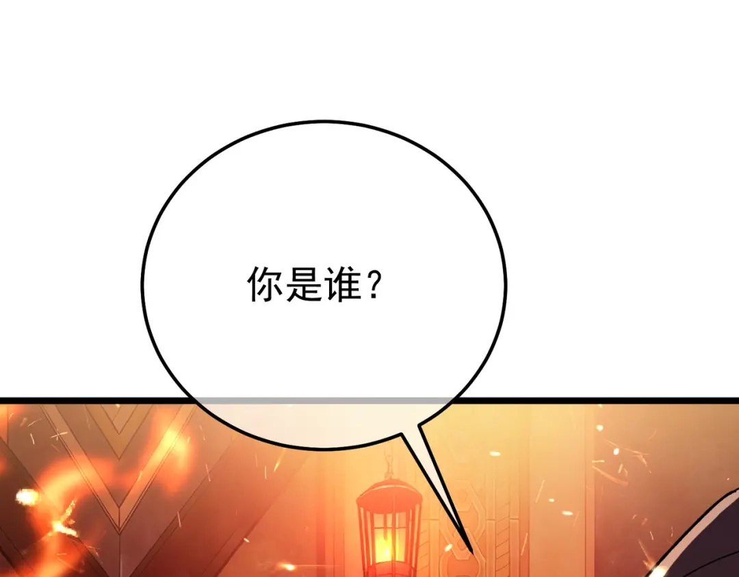 我靠无敌被动打出成吨伤害！ 第156话 火山爆发 第136页