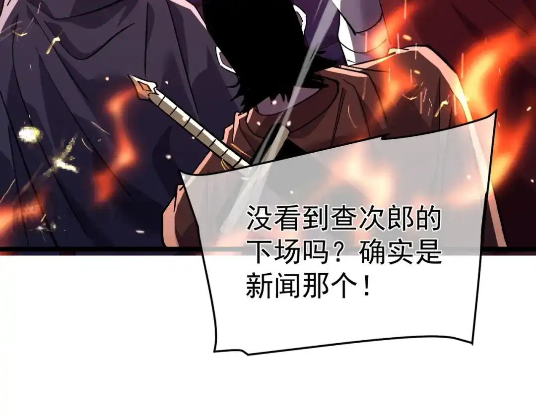 我靠无敌被动打出成吨伤害！ 第156话 火山爆发 第162页