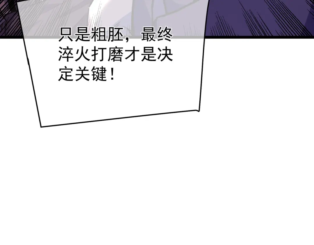 我靠无敌被动打出成吨伤害！ 第156话 火山爆发 第10页