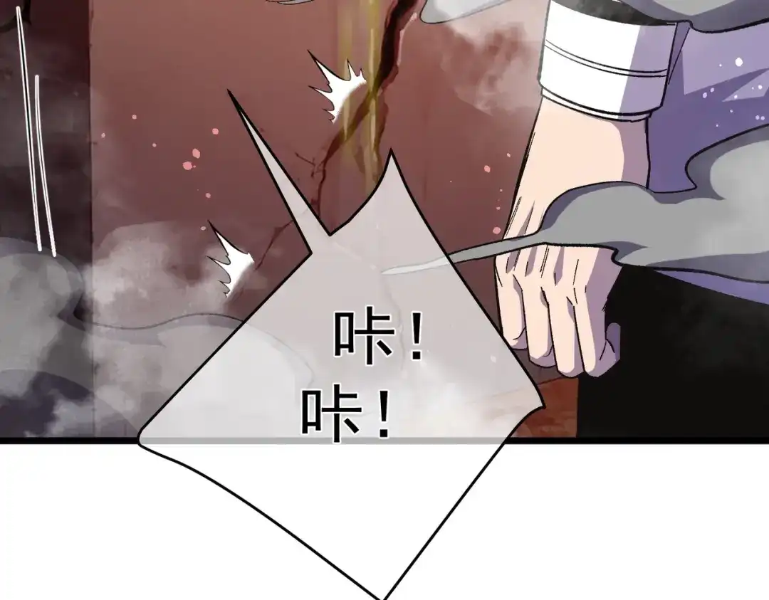 我靠无敌被动打出成吨伤害！ 第156话 火山爆发 第22页