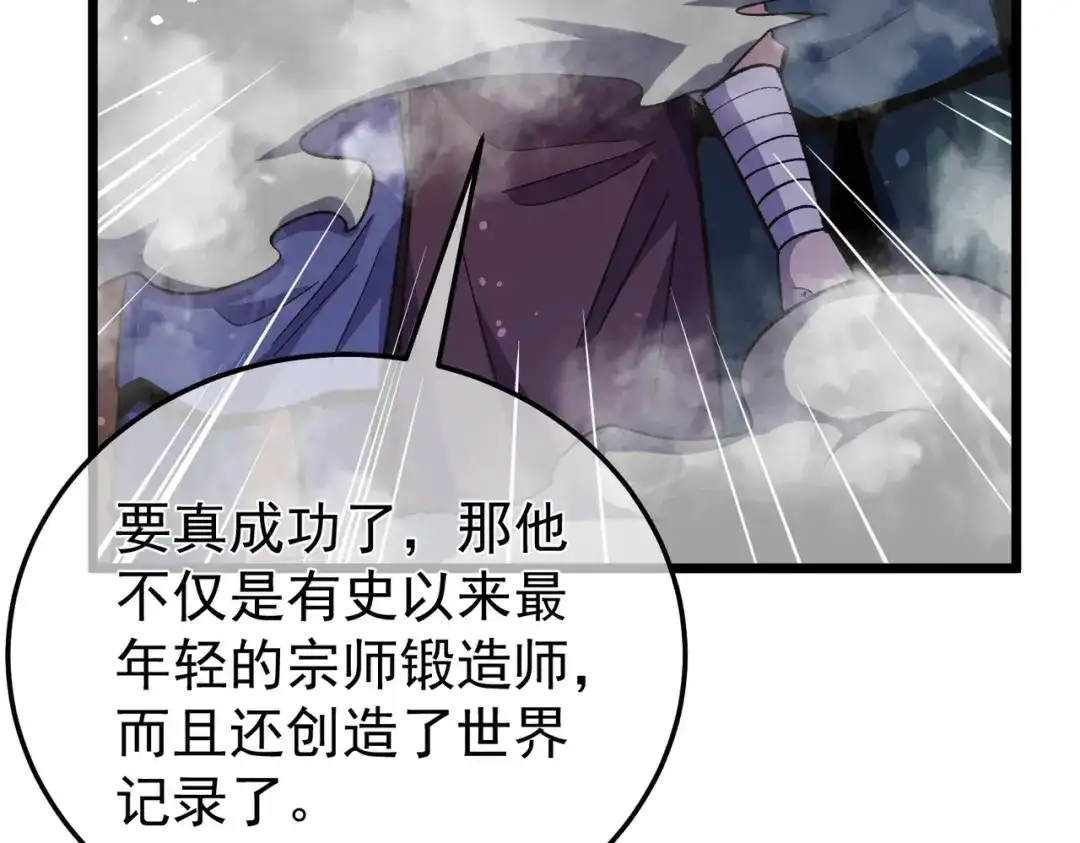 我靠无敌被动打出成吨伤害！ 第156话 火山爆发 第19页