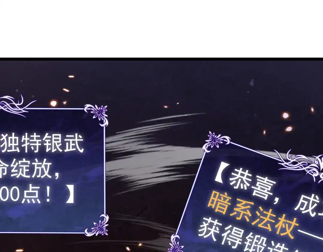 我靠无敌被动打出成吨伤害！ 第156话 火山爆发 第33页
