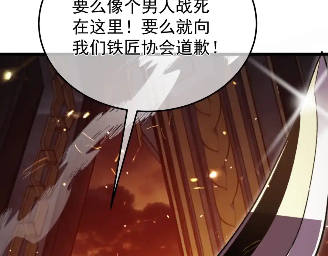 我靠无敌被动打出成吨伤害！ 第156话 火山爆发 第181页