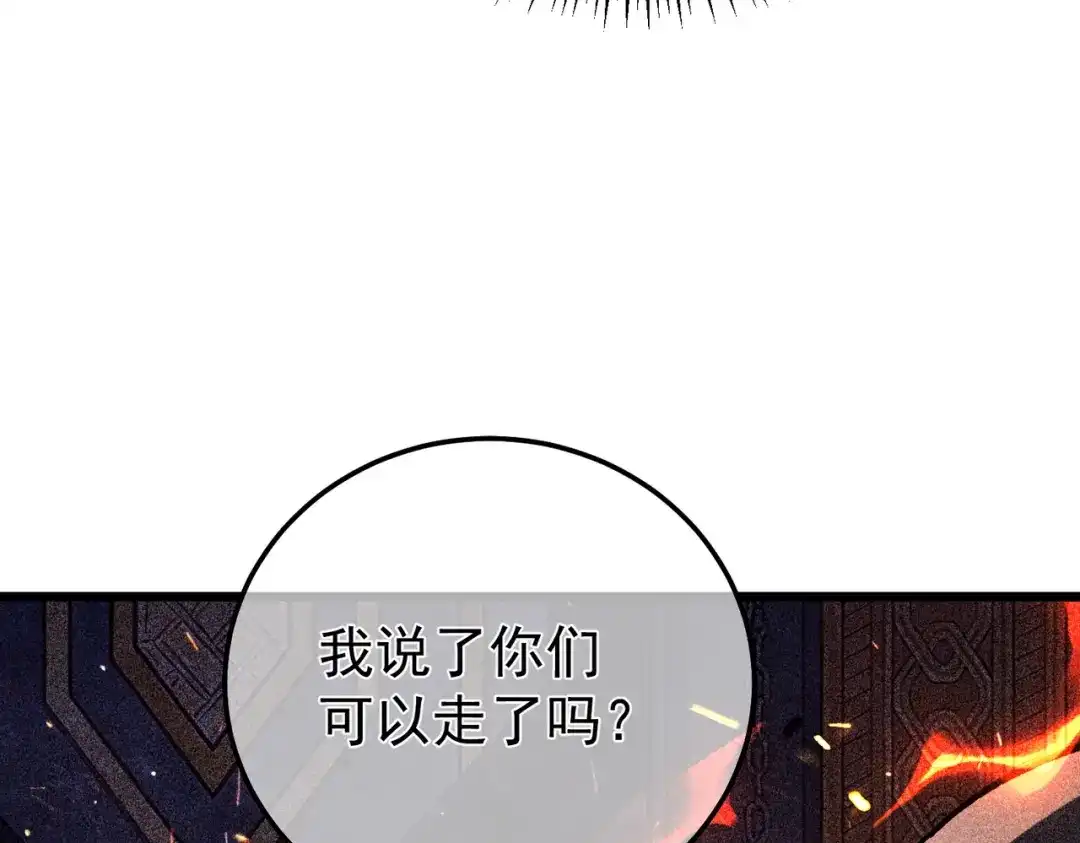 我靠无敌被动打出成吨伤害！ 第156话 火山爆发 第169页