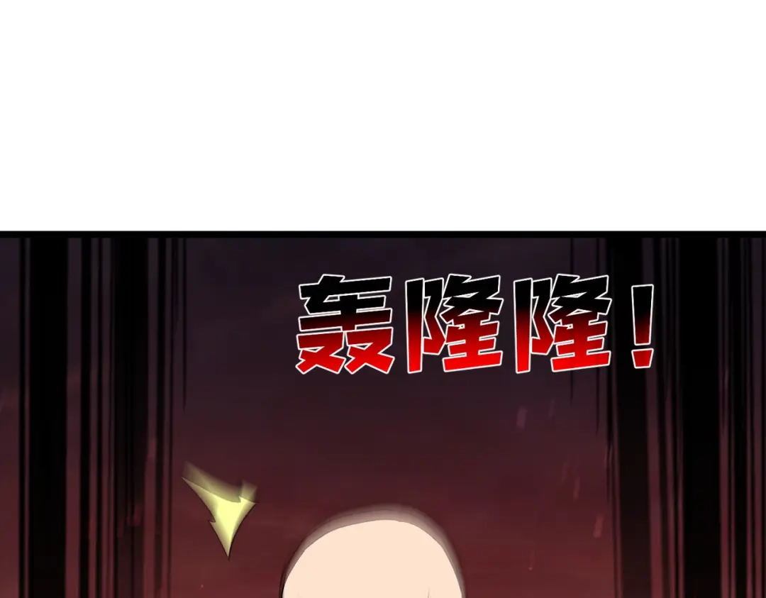 我靠无敌被动打出成吨伤害！ 第156话 火山爆发 第83页