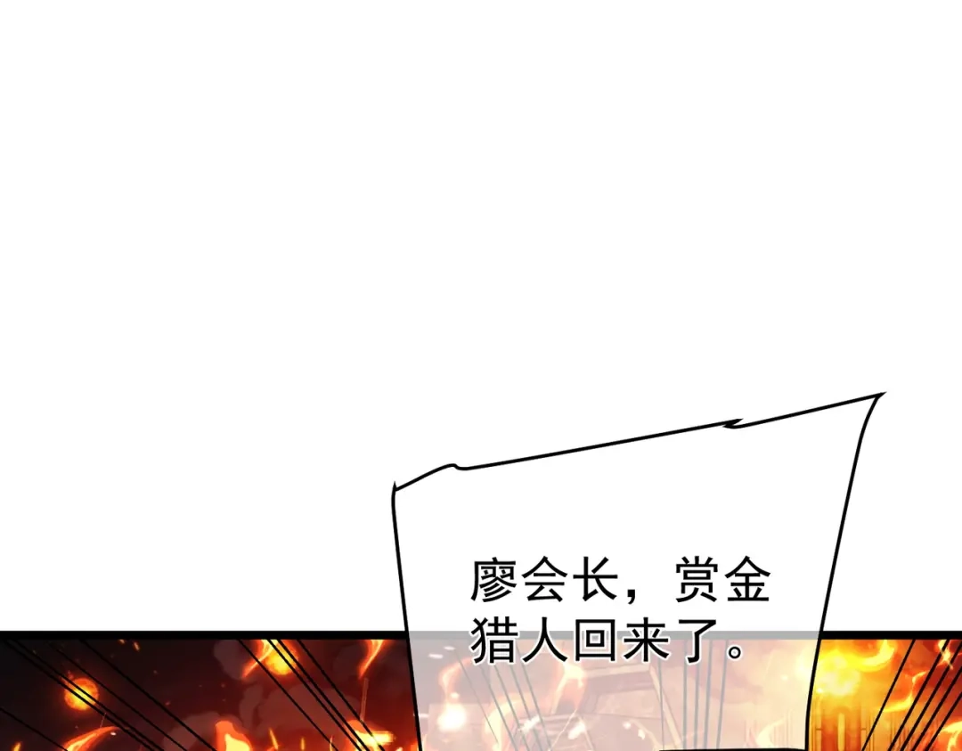 我靠无敌被动打出成吨伤害！ 第156话 火山爆发 第100页