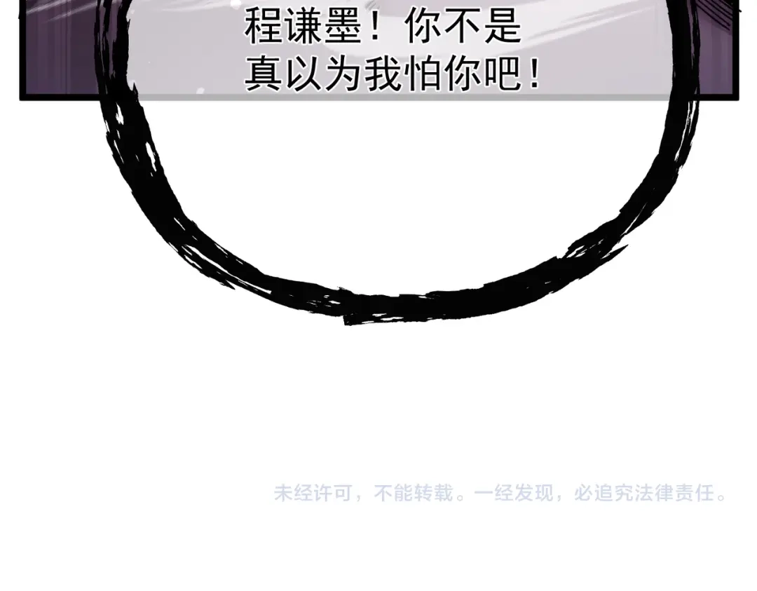我靠无敌被动打出成吨伤害！ 第156话 火山爆发 第203页