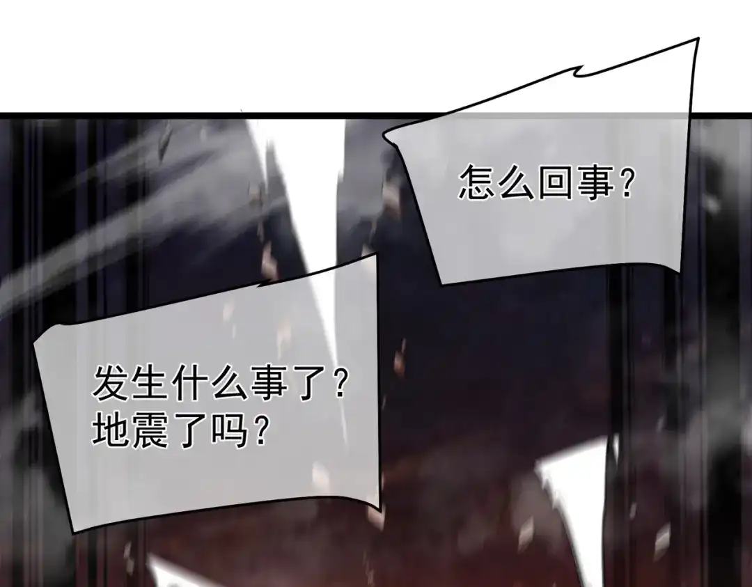我靠无敌被动打出成吨伤害！ 第156话 火山爆发 第86页