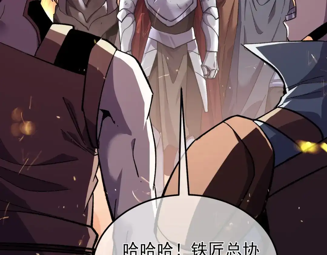 我靠无敌被动打出成吨伤害！ 第156话 火山爆发 第123页