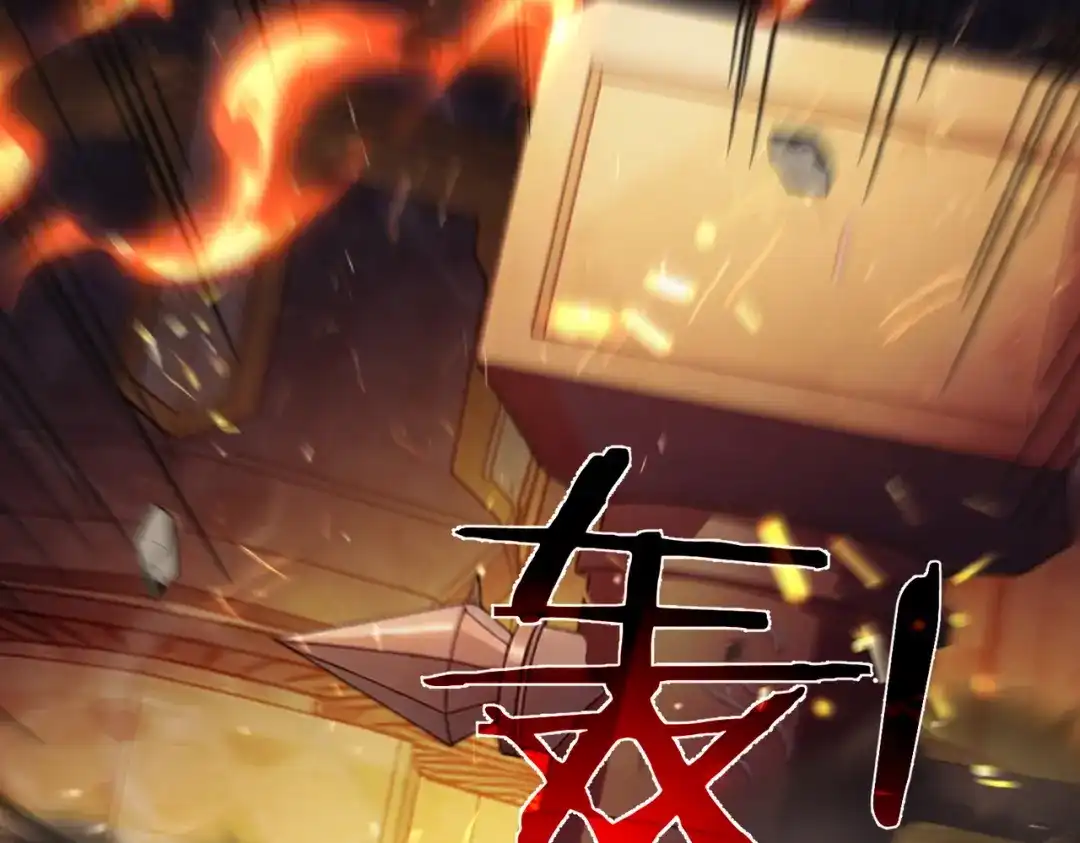 我靠无敌被动打出成吨伤害！ 第156话 火山爆发 第147页