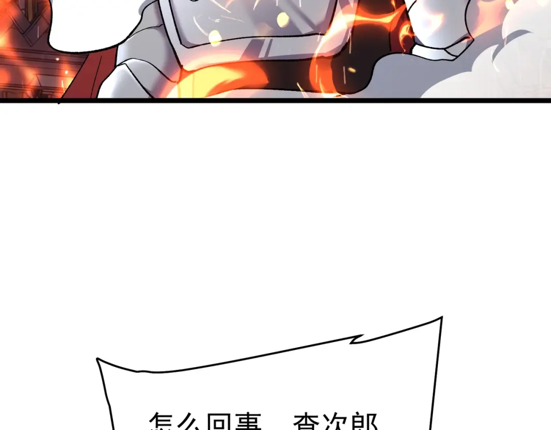 我靠无敌被动打出成吨伤害！ 第156话 火山爆发 第151页