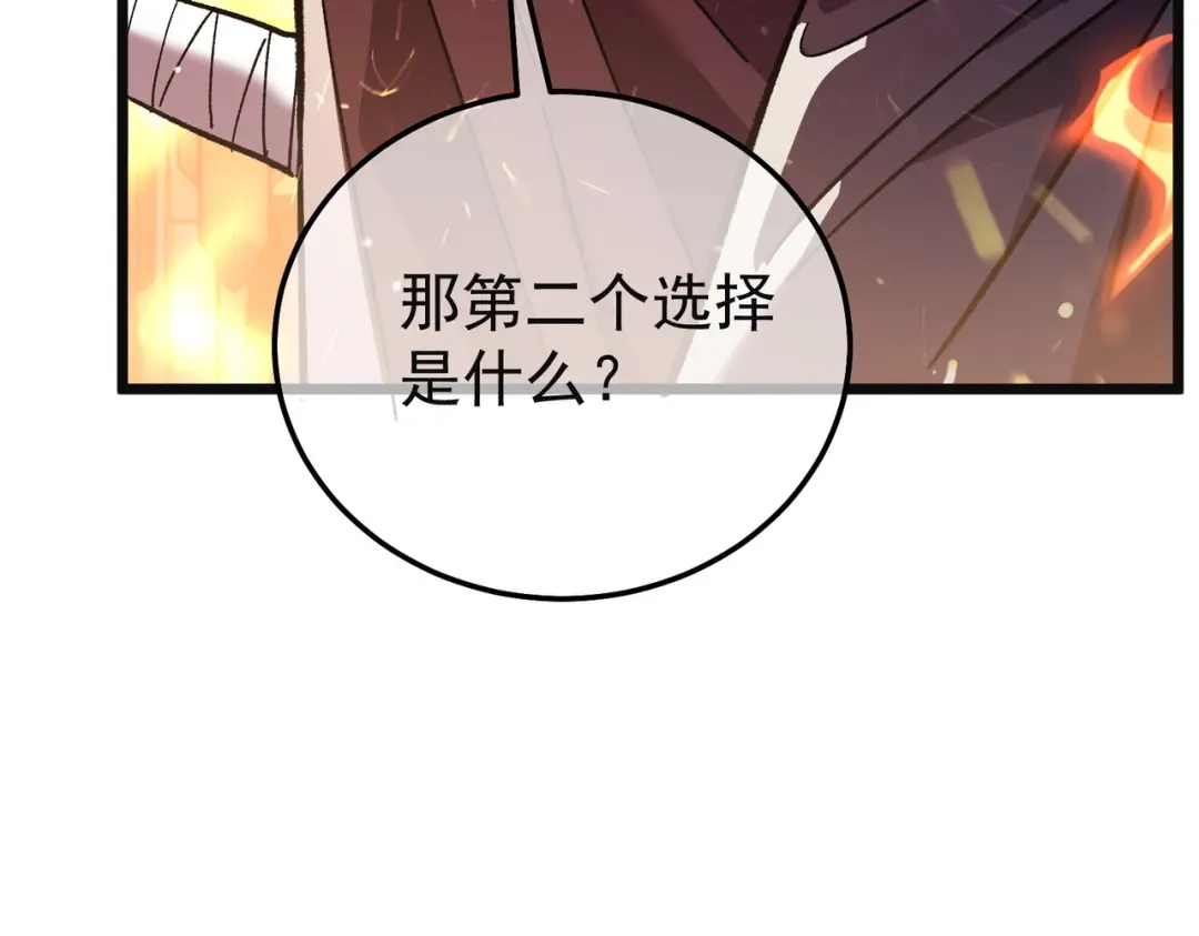 我靠无敌被动打出成吨伤害！ 第157话 前往火山 第100页